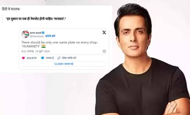 यूपी में कांवड़ यात्रा वाले आदेश पर बाद Sonu Sood ने दिया रिएक्शन, सोशल मीडिया पर हो रही खूब चर्चा 